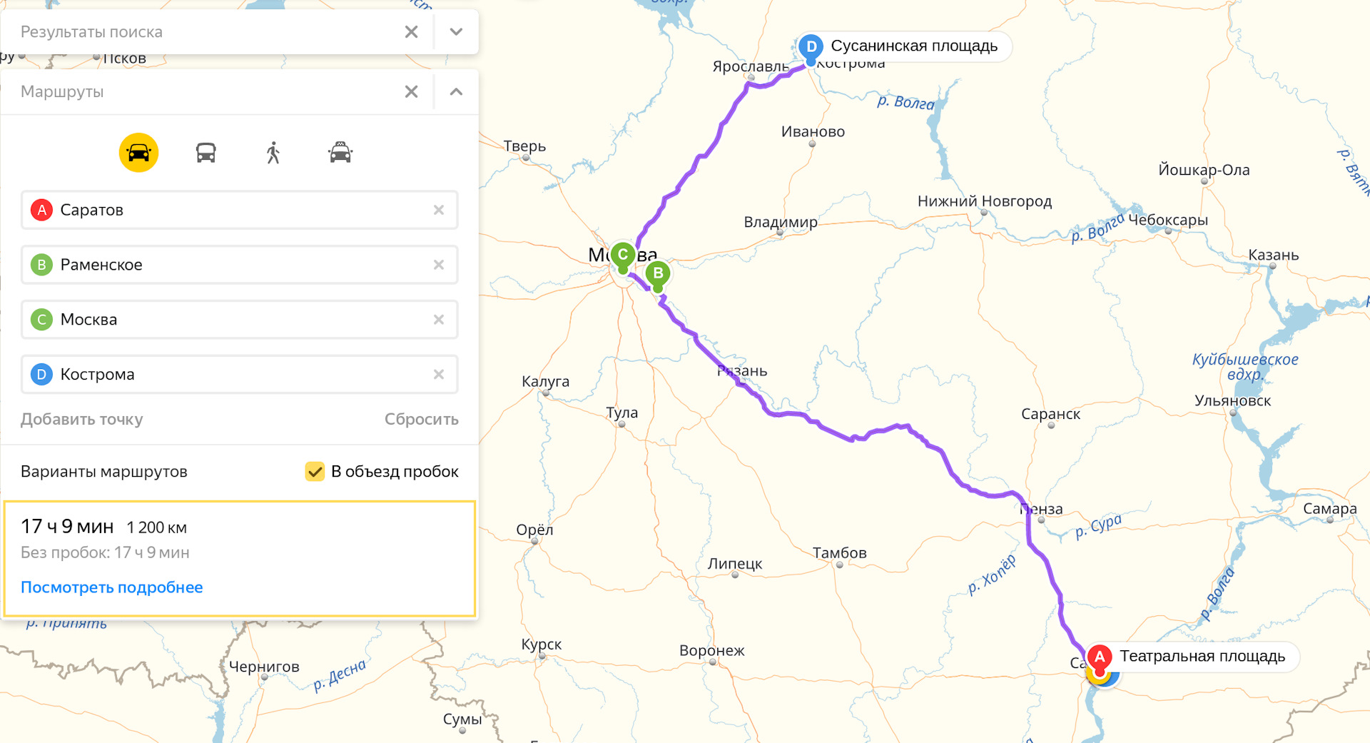 Featured image of post 0063. Планирую поездку Саратов-Москва-Кострома
