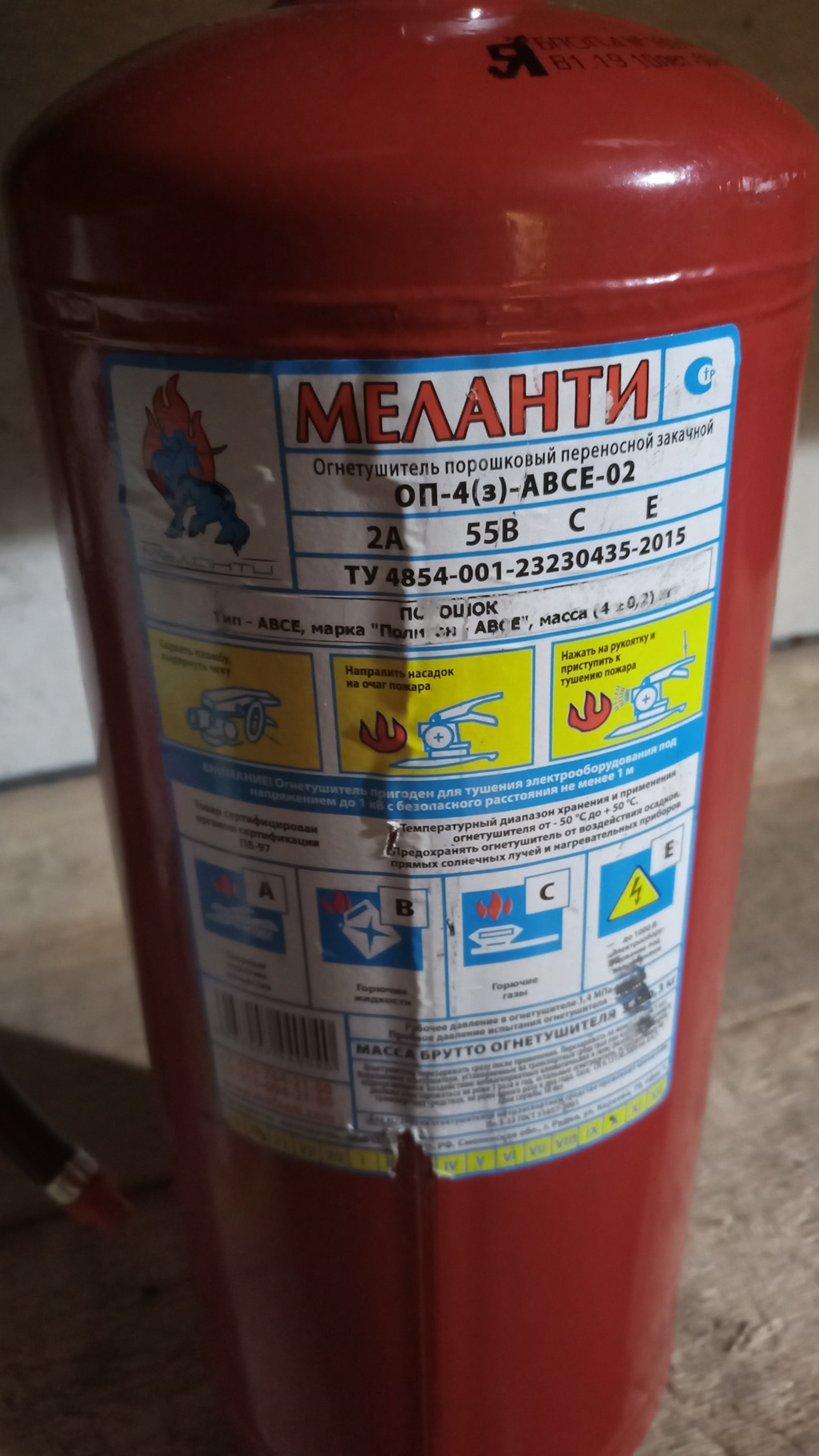 Featured image of post 0223. П — Пожаробезопасность