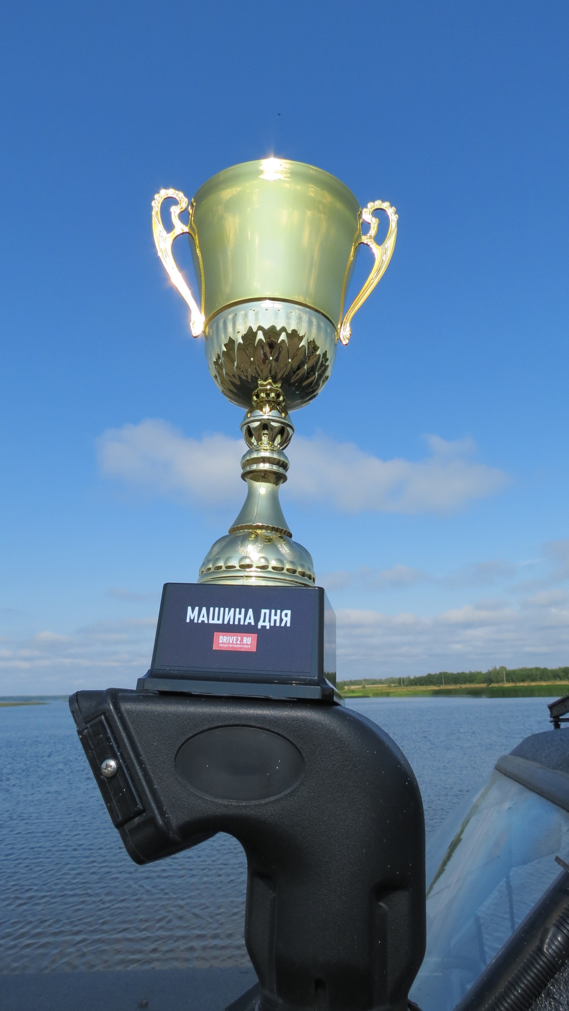 Кубок над водными просторами