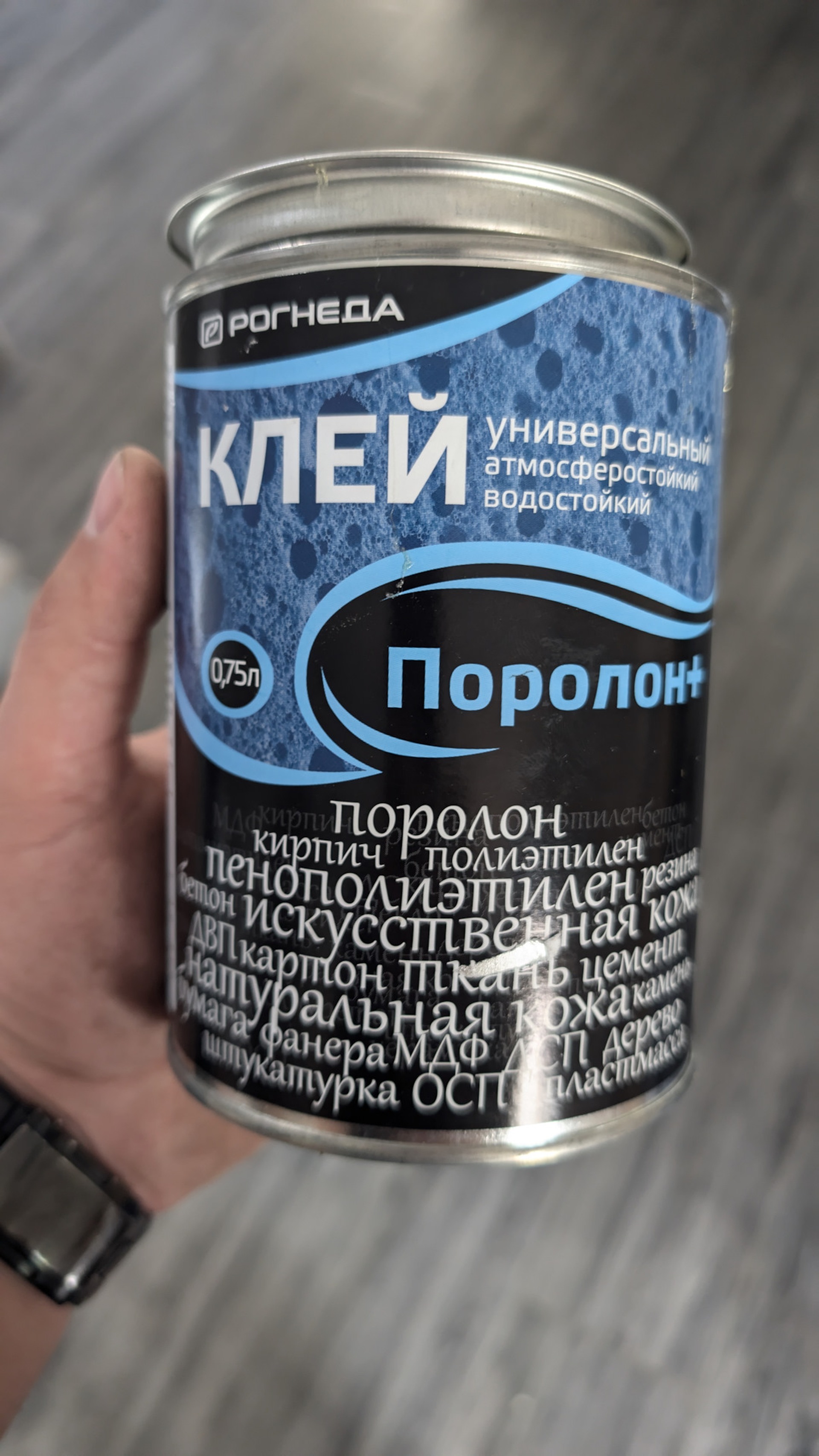 Клей из Леруи