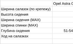Featured image of post 0356. Обновление передних сидений. Часть 1