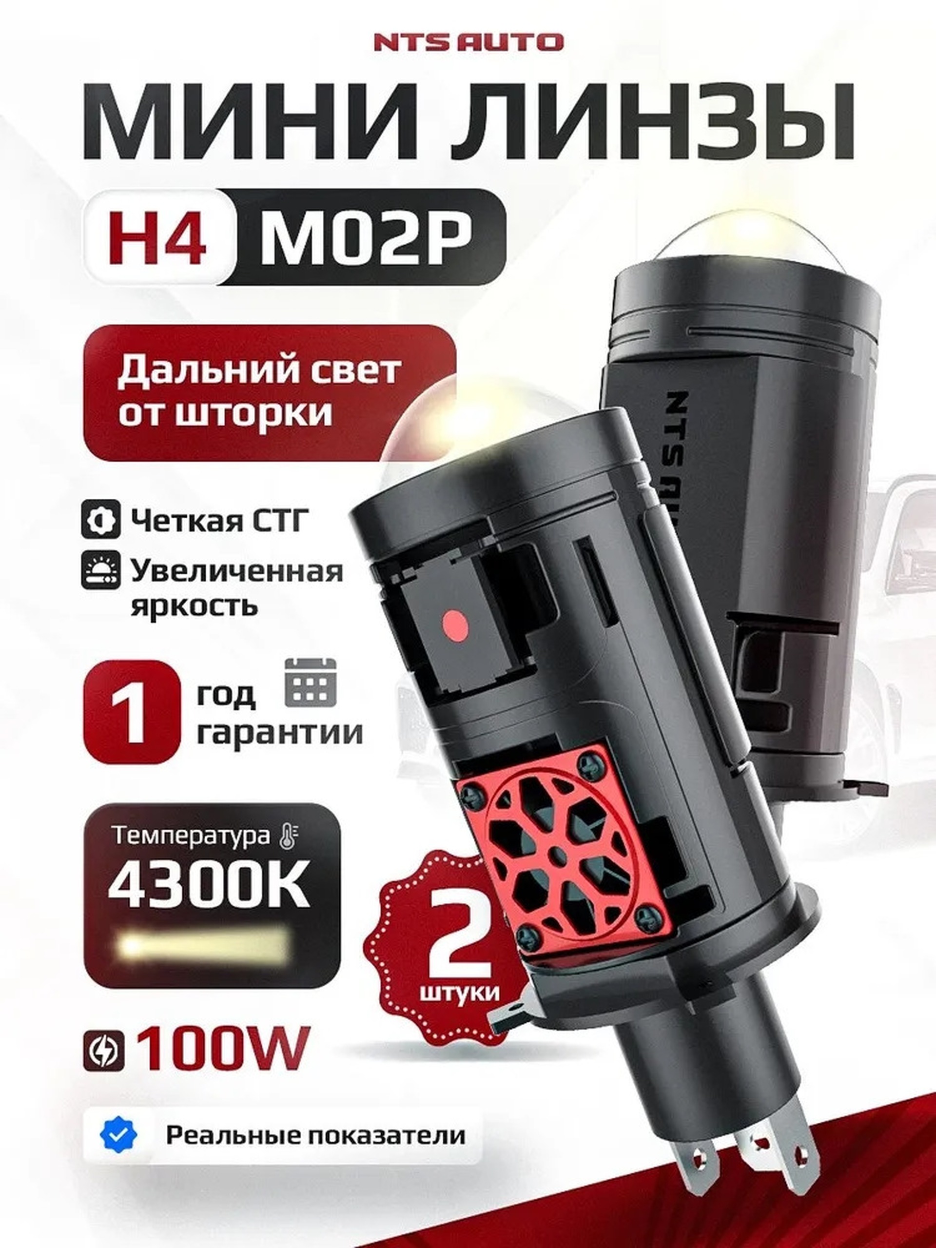 Жду доставки вот таких, на 4300К