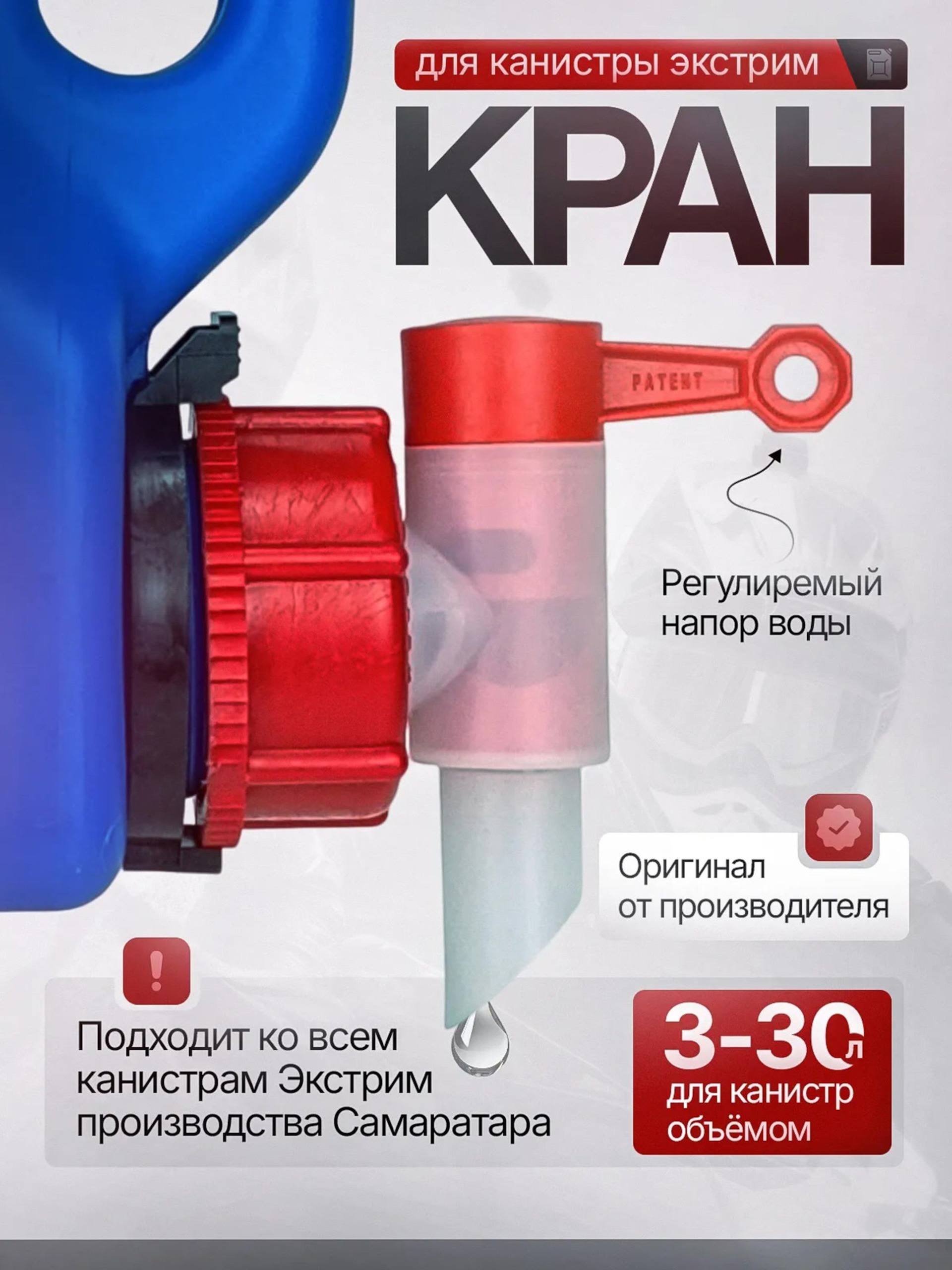 Дополнительно крантик на канистру. Будет ещё походный рукомойник. А что, я чистоту люблю