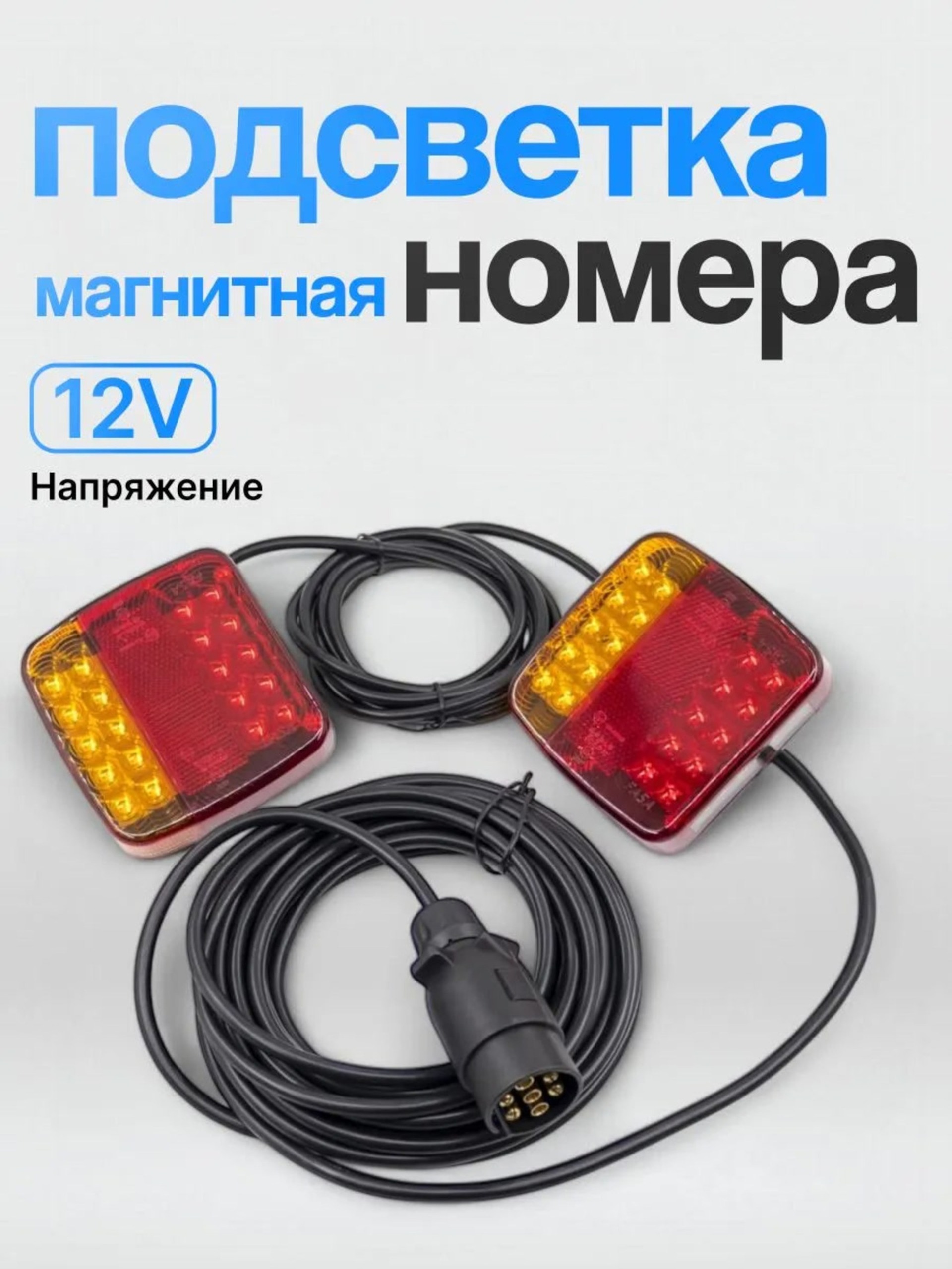Постоянная проблема прицепов — отвалившийся свет и несовместимые разъёмы. Думаю решить это такой незамысловатой штуковиной. Распаяю на свою разъём и просто буду перевешивать между прицепами