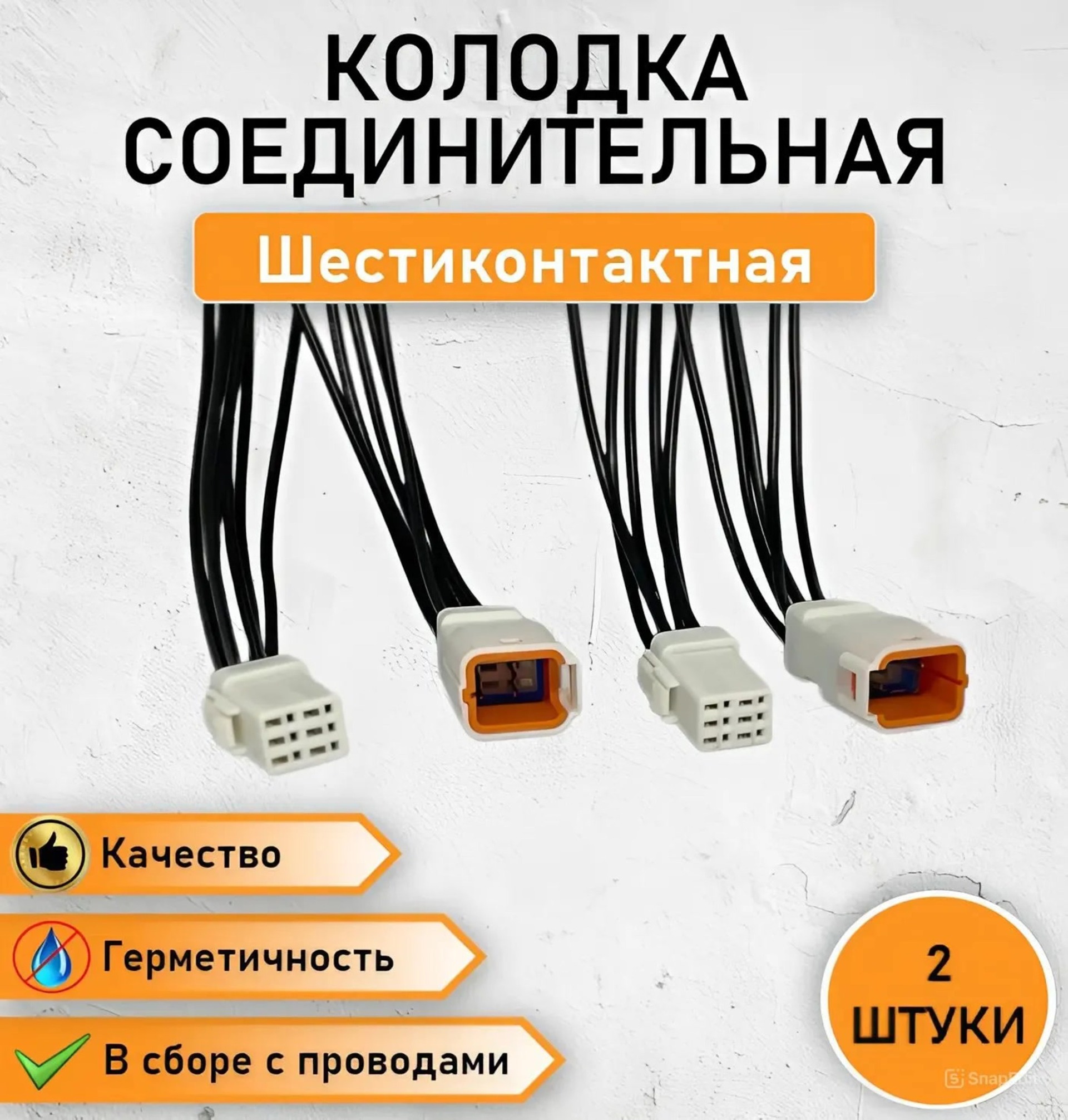 И ещё клеммы для добавления разборности моим линиям