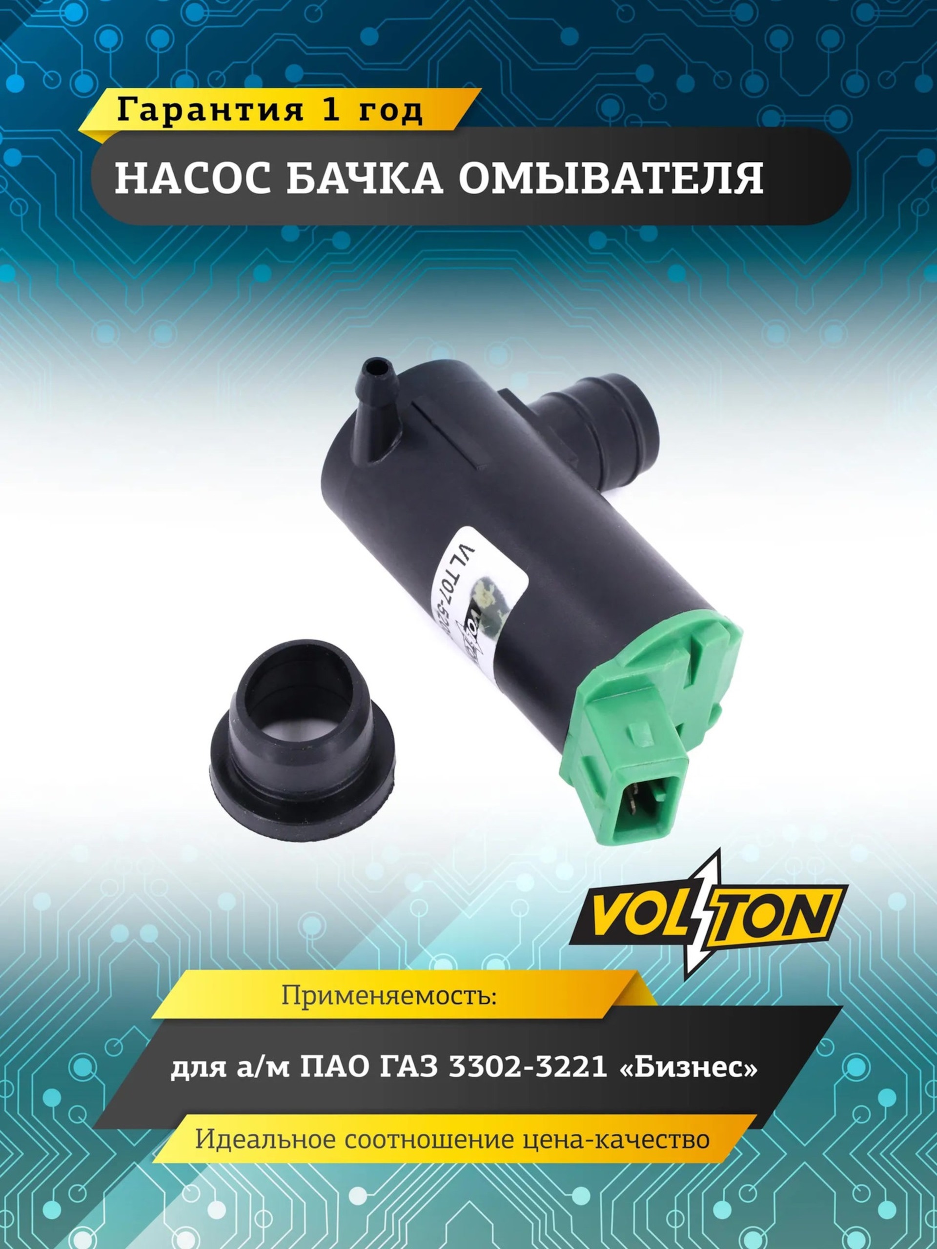 Ещё запас, так как я переехал на моторчики от ГАЗели, то надо иметь с собой на всякий случай аптечку