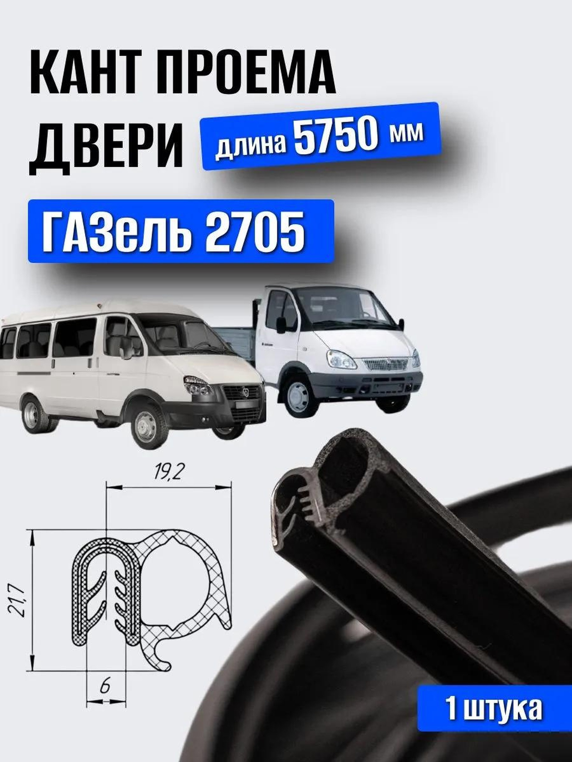 Featured image of post 0413. Замена резинок и доработка дверей. Уплотнение крыльев