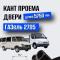 0413. Замена резинок и доработка дверей. Уплотнение крыльев
