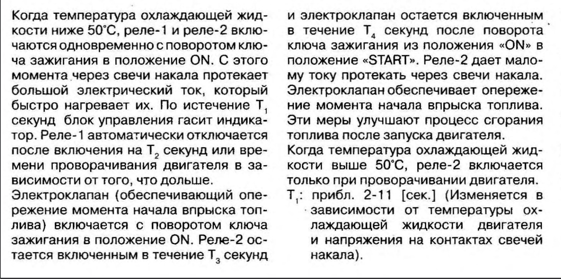 Featured image of post 0419. Восстановление пост-накала свечей