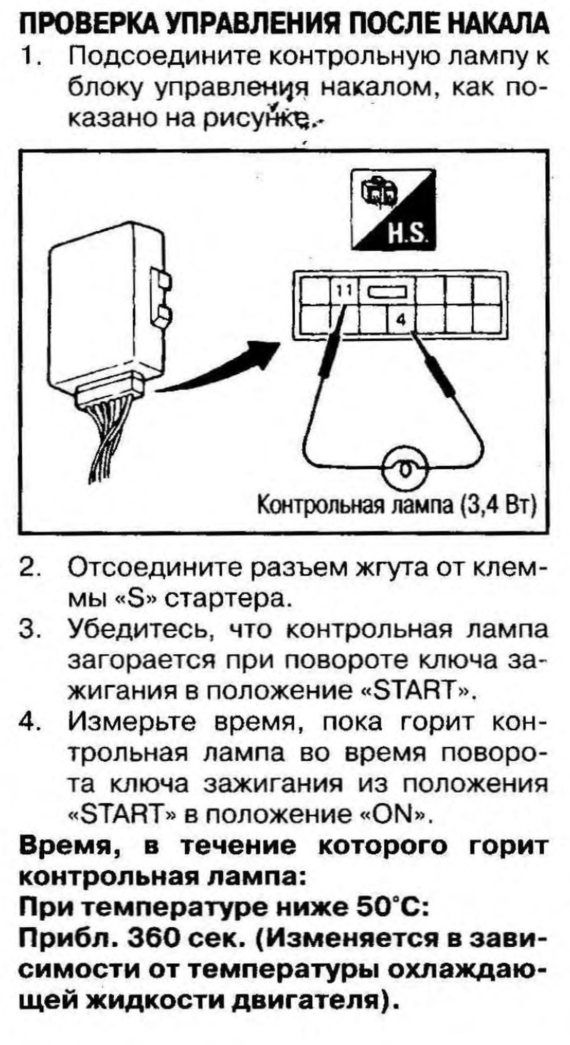 Проверка по учебнику. Если что, провод фиолетовый