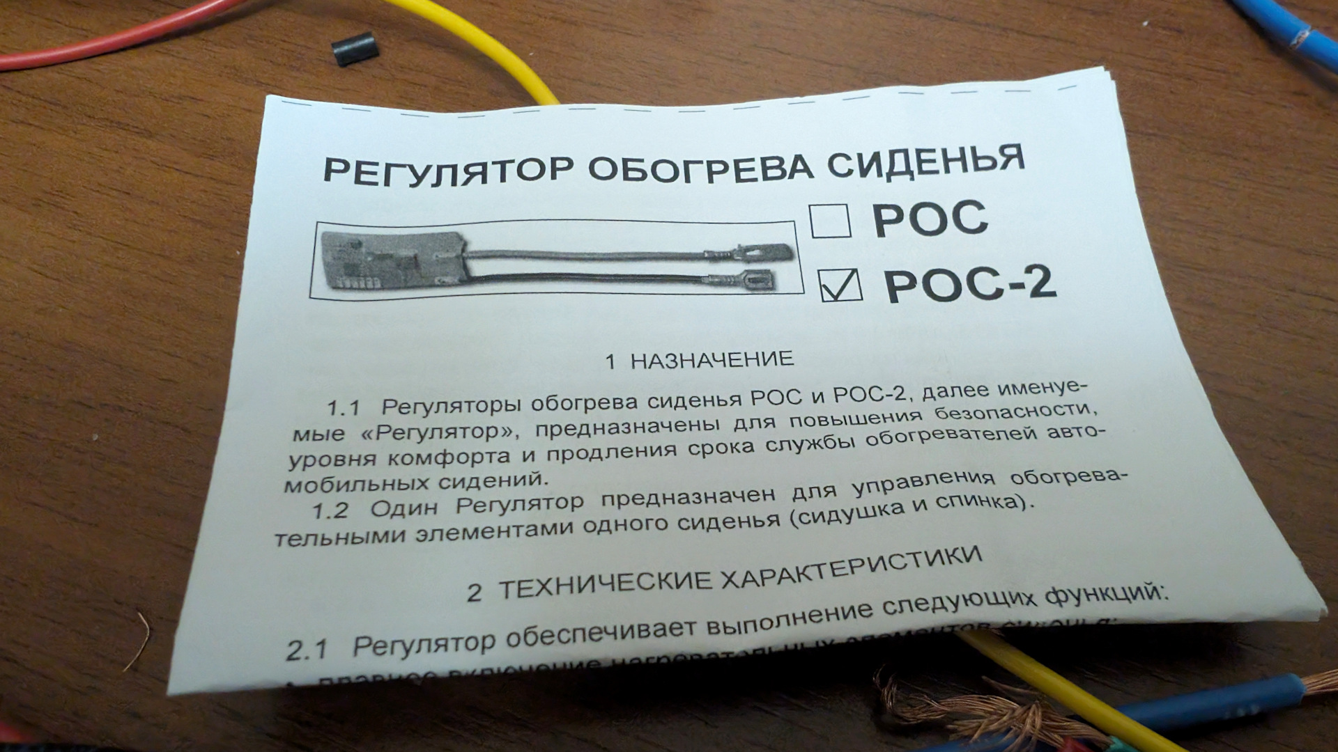 Это к регулятору. потестируем, как оно вообще пойдёт.