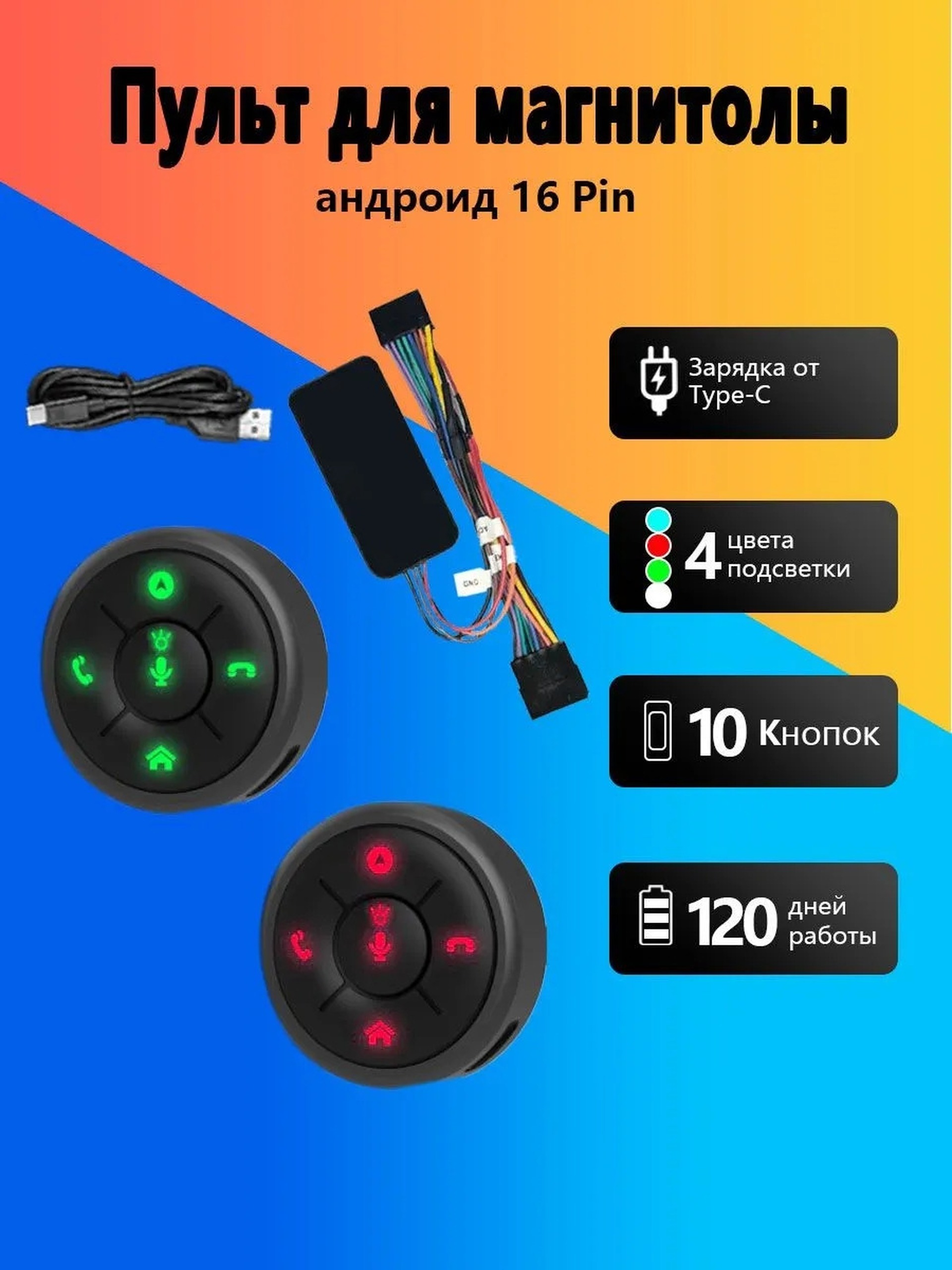 RGB кнопочка для эстетов